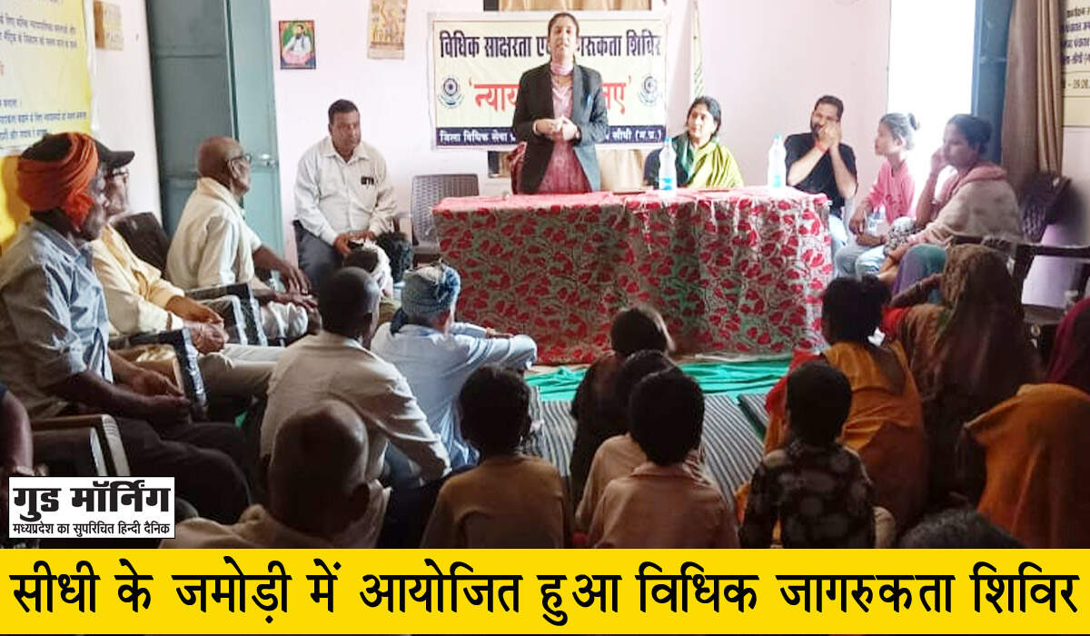 Sidhi News