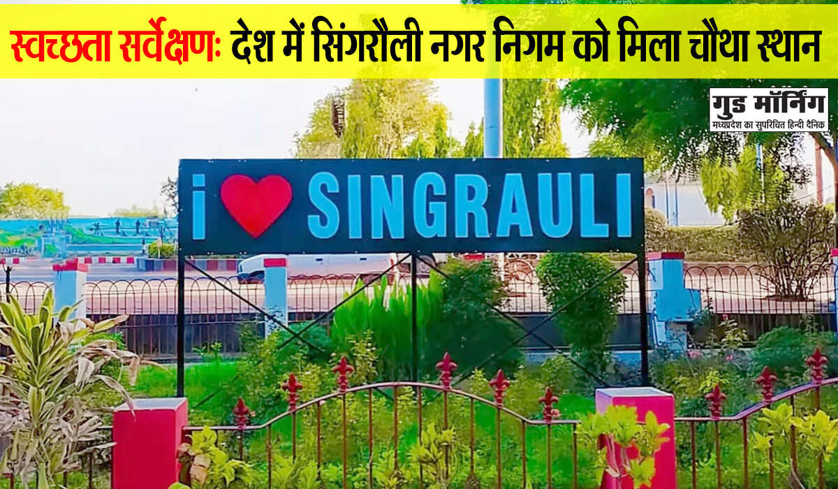 Singrauli